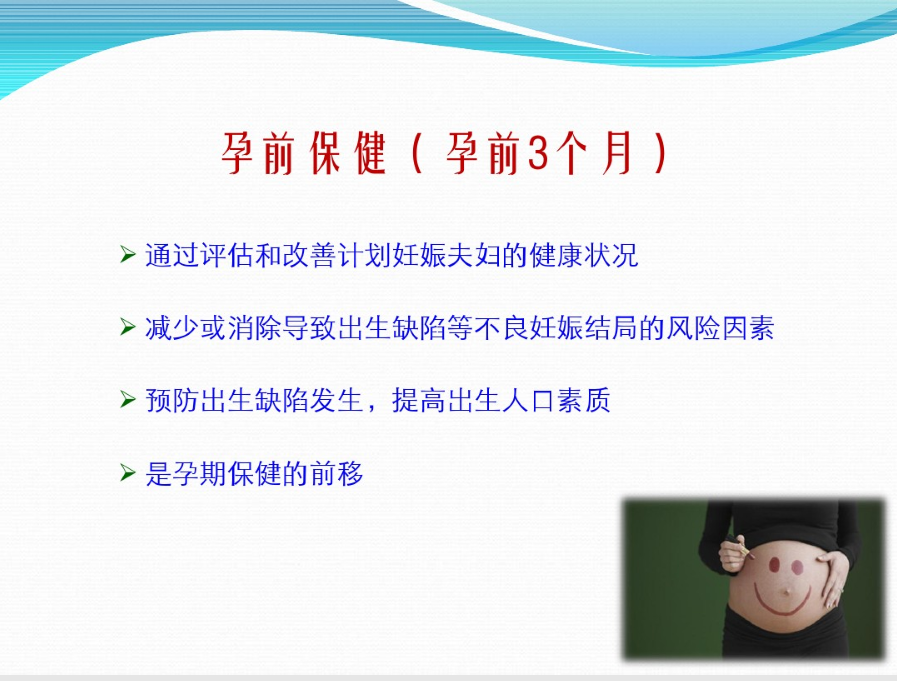 分享怀孕6周香港验血经历给宝妈,备孕的4项举措，你有做好吗？原来孕前检查还