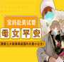 <b>香港验血星期六日出结果吗,做试管婴儿移植失败了怎么办?</b>