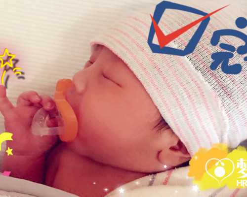 xydnahk香港邮寄验血可靠吗,男女不同的不孕不育原因可以做俄罗斯试管婴儿吗？