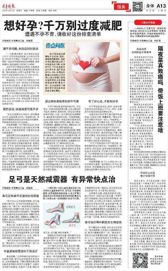 香港验血看男女的要求,过度减肥影响怀孕，遭遇不孕不育请收好这份排查清单
